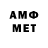 МЕТАМФЕТАМИН Декстрометамфетамин 99.9% Ana Saldano