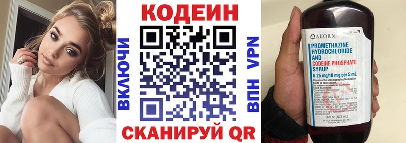 Купить  Починок  Codein напиток Lean (лин) 