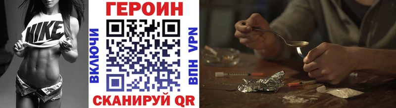 Героин VHQ  Купить где  Починок 