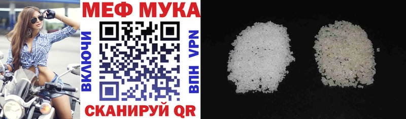 Купить где  Починок  Меф мяу мяу 